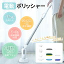 ★★電動掃除ブラシ バスポリッシャー 電動ポリッシャー 9種専用ブラシ 1~3時間稼働 2WAY 角度調整 520RPM 静音 ipx6 防水 お風呂 充電式 ...