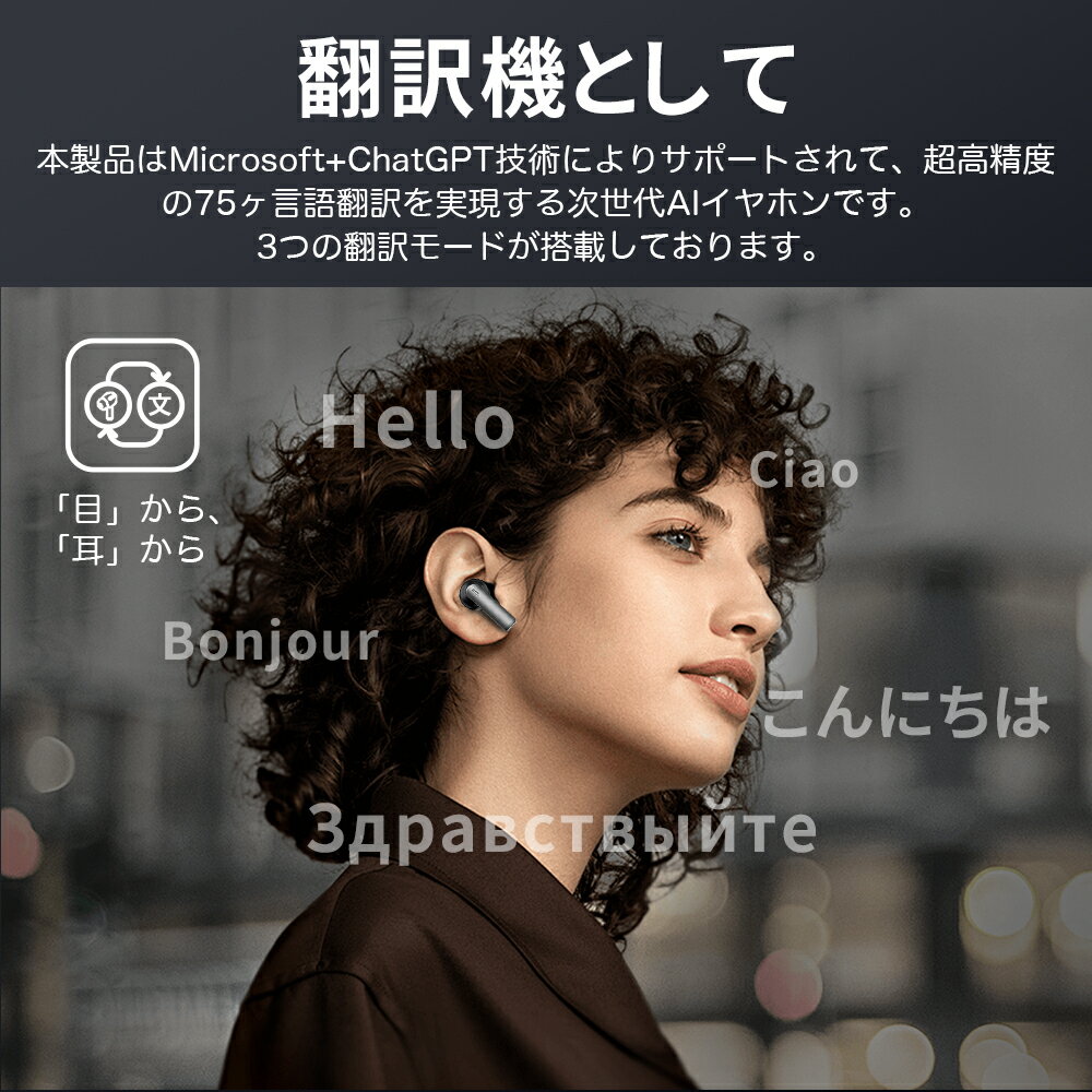 ★50%OFF→4750円★AI同時通訳イヤホ...の紹介画像3
