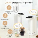 ★★卓上 ウォーターサーバー ペットボトル式 ポンプ式 25℃~100℃ 冷水 温水 110V-220V 3sお湯が出る 急速加熱 市販ボトル対応 クリーニング機能 コンパクト 軽量 給水機 ウォーター 水 お湯 冷水器 あす楽 高齢者 幼児 一人暮らし 家庭用