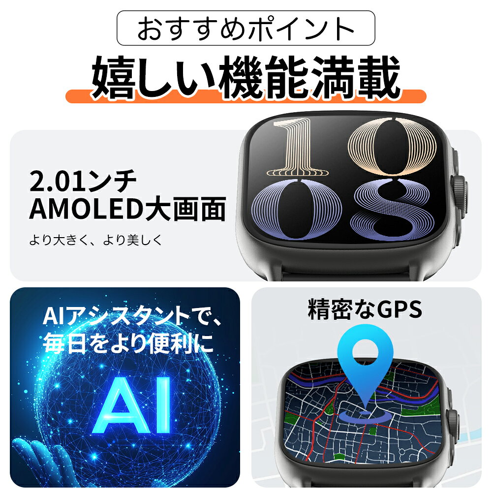 ★SS激安93%オフ→1150円★スマートウォッチ ChatGPT搭載 通話録音機能付 2.01インチ大画面 170種スポーツモード 健康管理 温変動検知 血中酸素度 心拍数 5ATM防水 長時間待機 着信通知 GPS運動記録 腕時計 AIアシスタント AIデータ解析 - Image 2