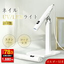 ★SS激安→1680円★ペン型 Mini ミニネイルライト ホルダー付き コードレス LEDライト UVネイルライト スタンパー 3W ジェルネイル ledライ...