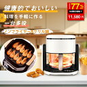 ★SS激安→11580円★ノンフライヤー 4.2L グリル鍋 大容量 透明 家庭用 卓上 油なし ダイエット ノンオイル 電気フライヤー エアフライヤー 送料無料 ギフト プレゼント
