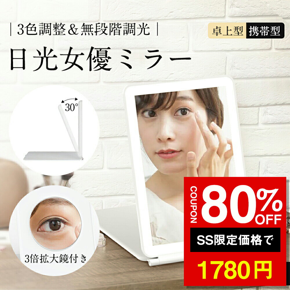 ★SS激安80%オフ→1780円★日光女優ミ