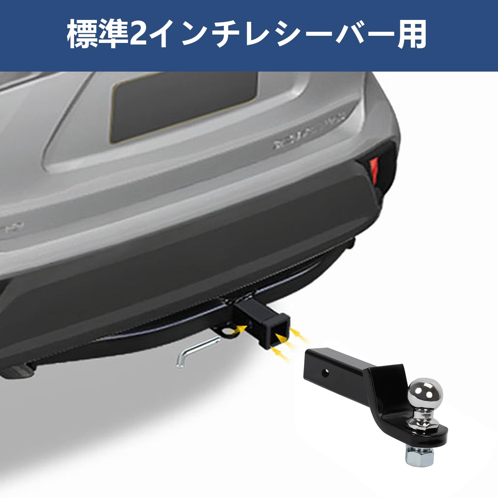 ヒッチレシーバー ボール 2インチレシーバー対応 トレーラーヒッチ ロックピン、ク...
