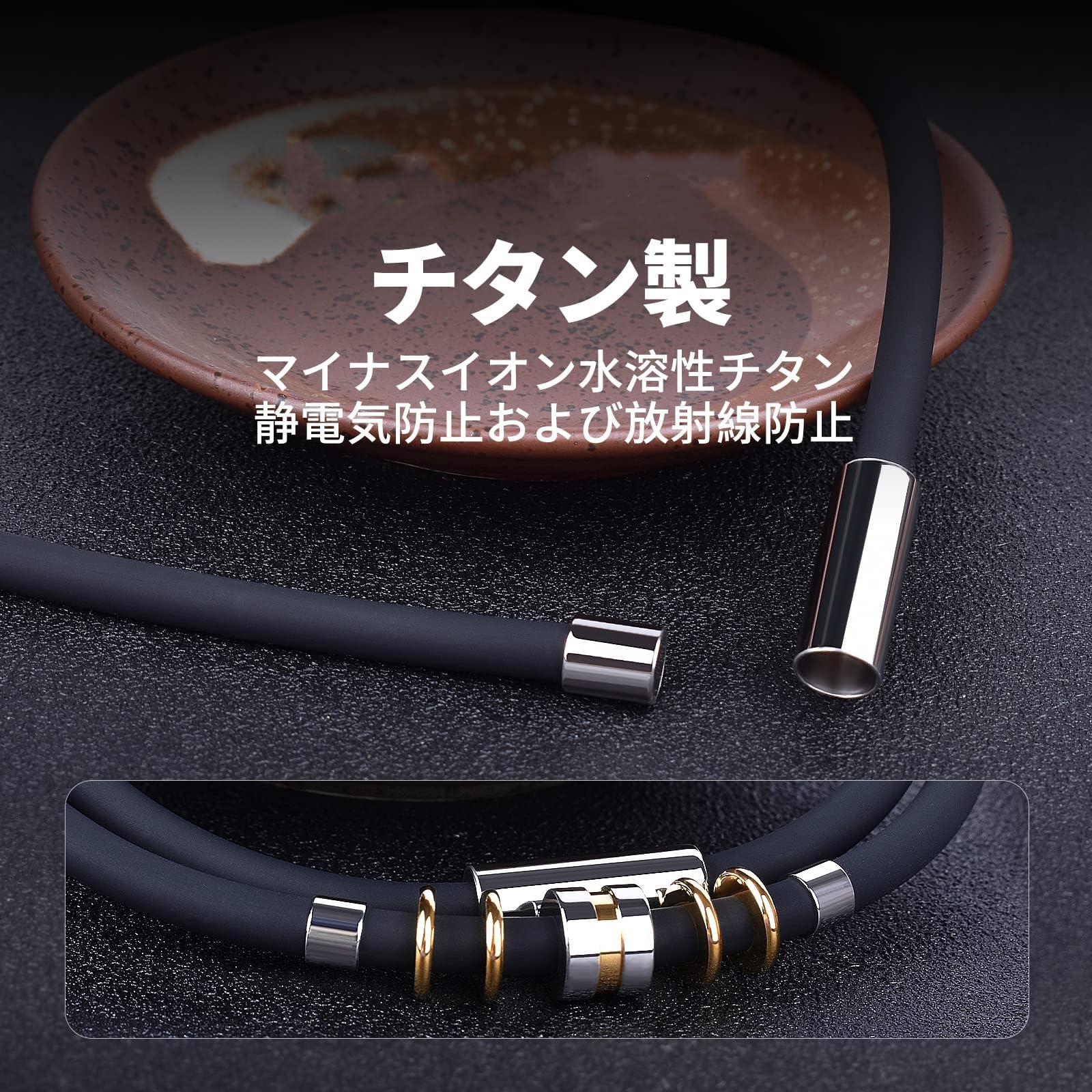 ネックレス シリコン ゲルマニウム 磁気ジョイント 静電気除去 ネックレス 静電気...