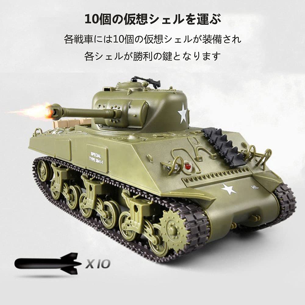アンドプラス 楽天市場店の戦車 ラジコン 2.4Ghz リモコンアメリカのシャーマン M4A3 / パーシング M26 中戦車 1/30 スケールモデル、シミュレーションサウンド / アクション、赤外線バトル (M4A3)｜アングル3