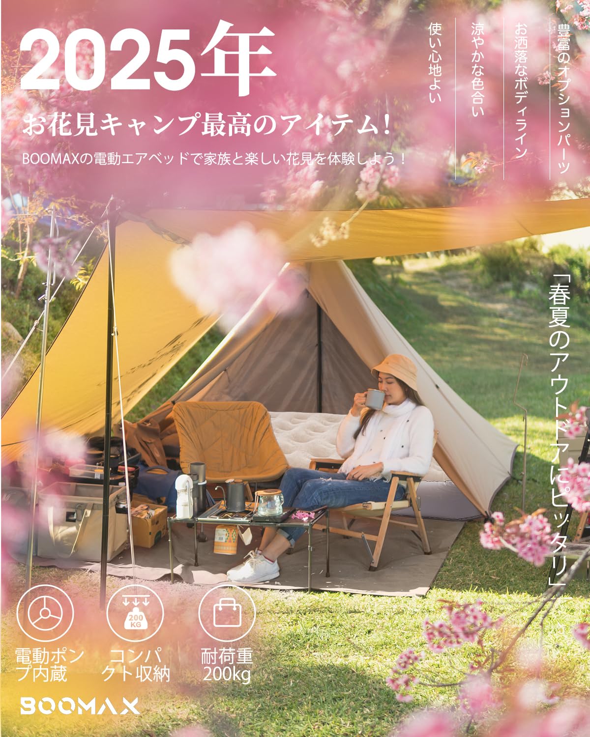 【2025春夏限定花見に最適】 エアーベッド ...の紹介画像2