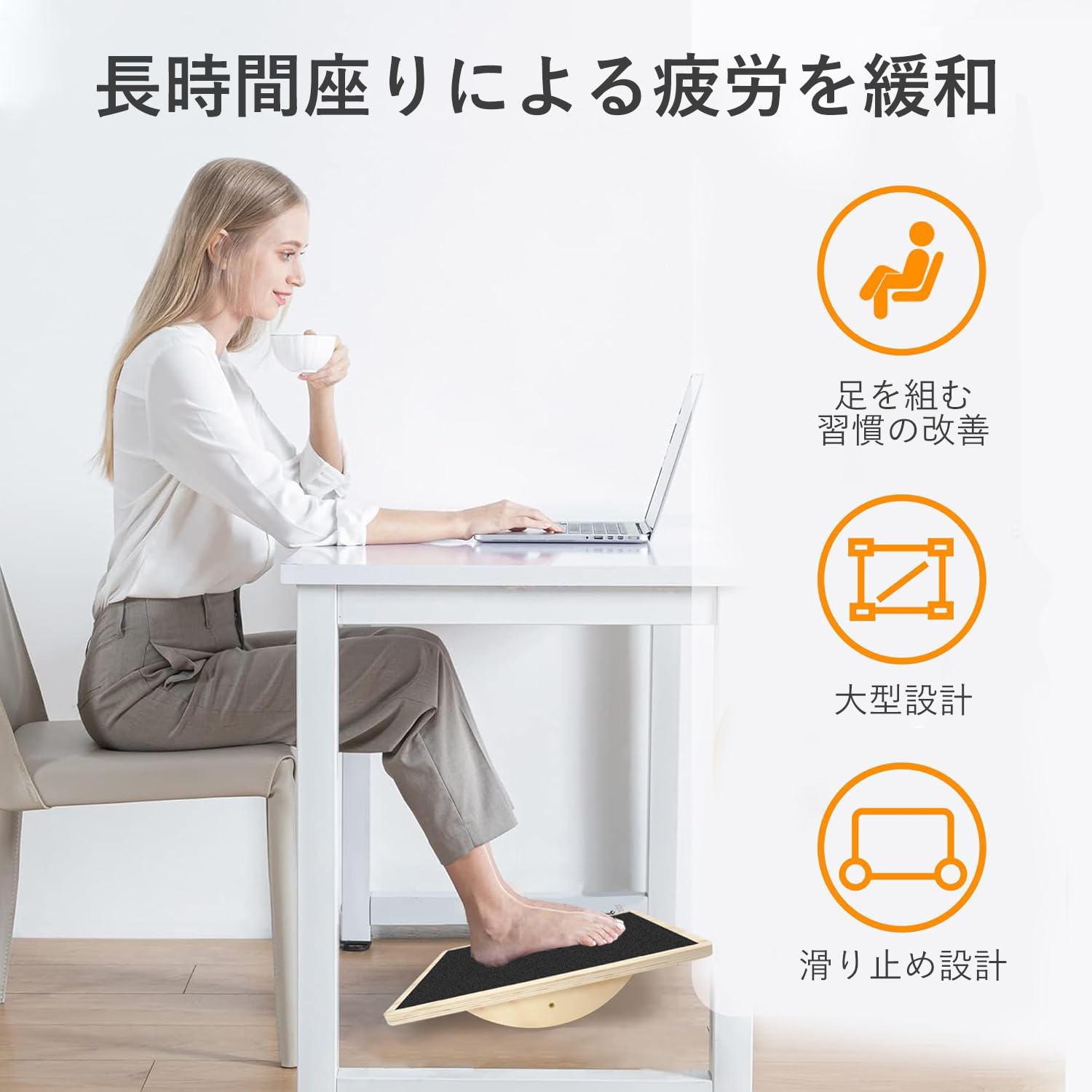 アンドプラス 楽天市場店のステッパー 足踏み健康器具 天然木室内運動器具 ダイエット器具 宅トレ 高齢者足を鍛える器具 無意識運動 有酸素運動｜アングル3
