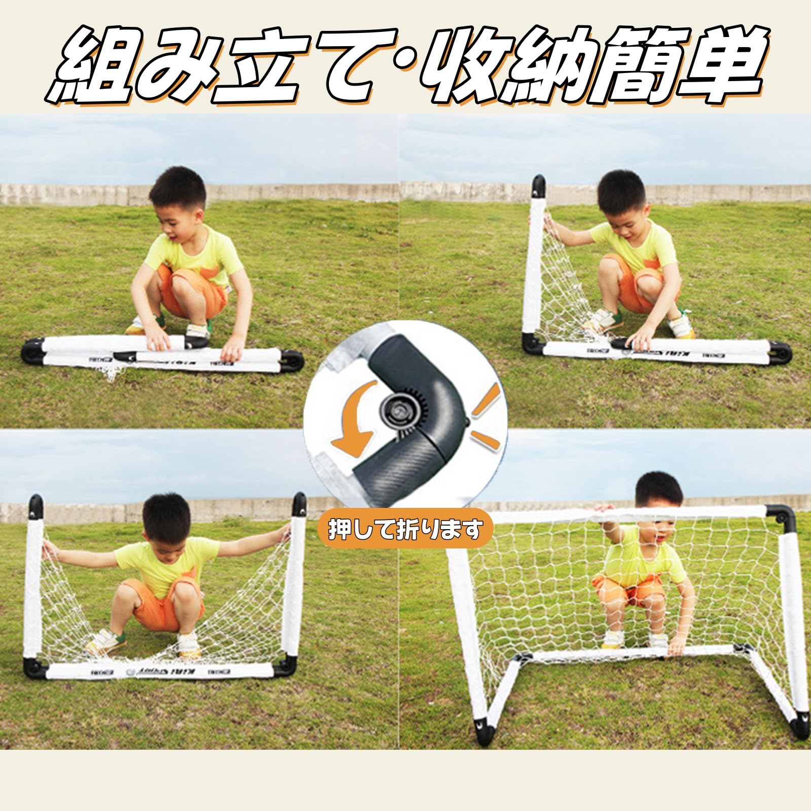 サッカーゴール 折畳み 室内/屋外兼用 ポータブル サッカーゴール 折りたたみ サッ...