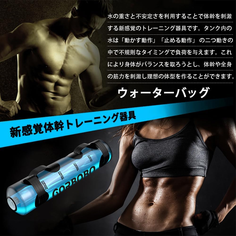 アンドプラス 楽天市場店のウォーターバッグ 体幹トレーニング 20kg/25kg/30kg/35kg 筋トレ器具 コアトレーニング ウォーターダンベル バーベル フットポンプ付き｜アングル2