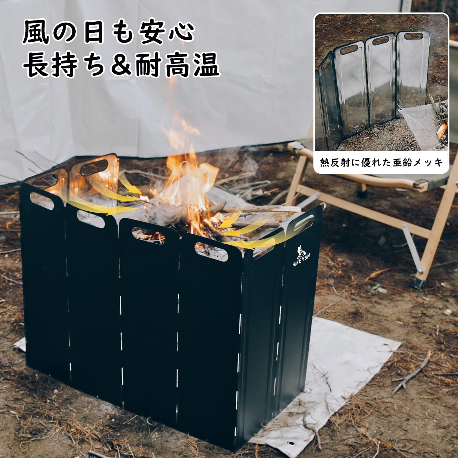 ウインドスクリーン 大型 亜鉛メッキ鋼板 リフレクター 焚き火 風防 キャンプ ウィ...