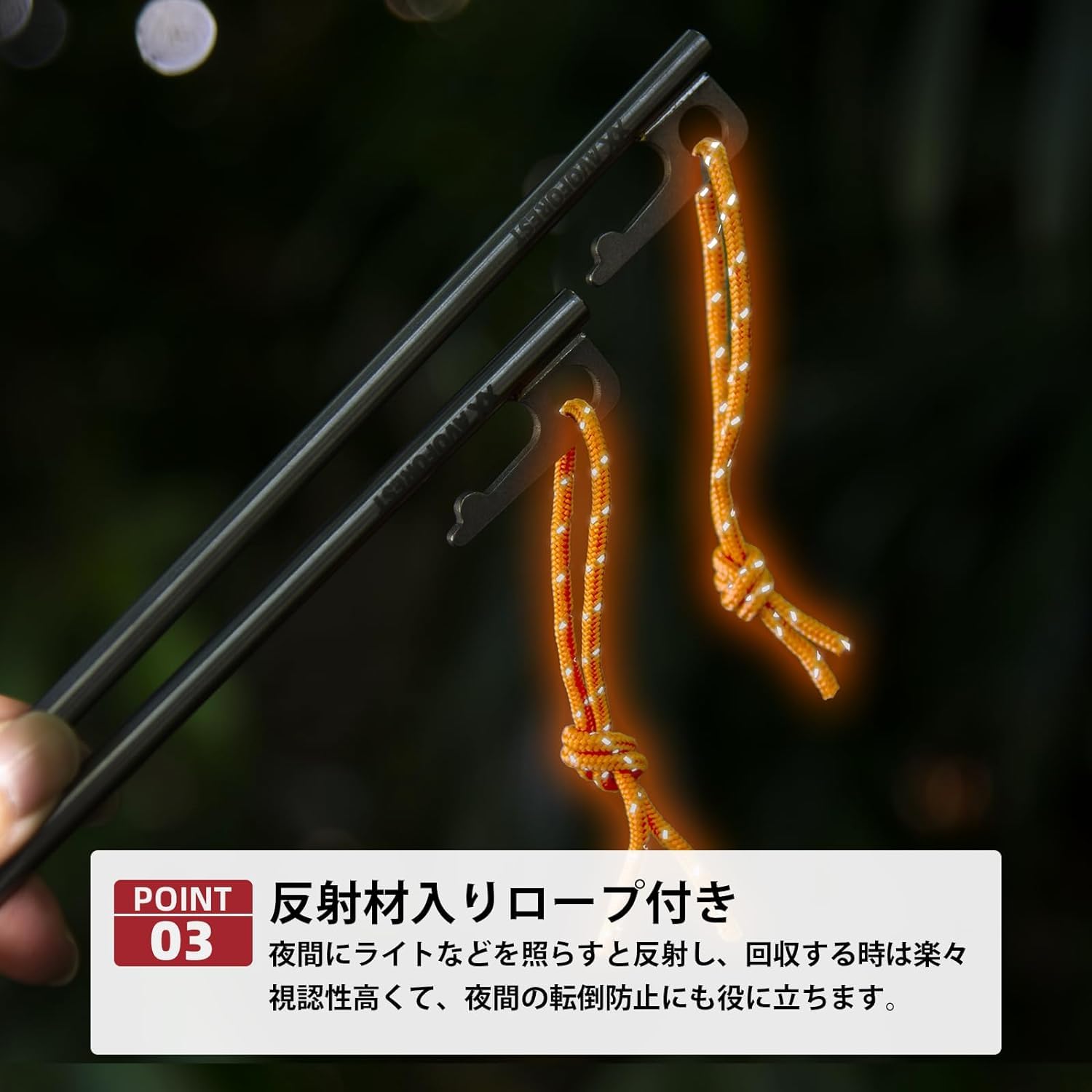 【新開発】 ペグ チタン製 チタンペグ レーザー一体化溶接 反射材入り 固定ロープ付き 超軽量 高強度 20cm/25cm/30cm/40cm 4本/6本/8本/16本セット テント用 タープ用 アウトドア/キャンプ 用品 岩場 砂浜 砂利 硬い土 草地 andplus-ot-10002101 アンドプラス 楽天市場店 サンプル画像3
