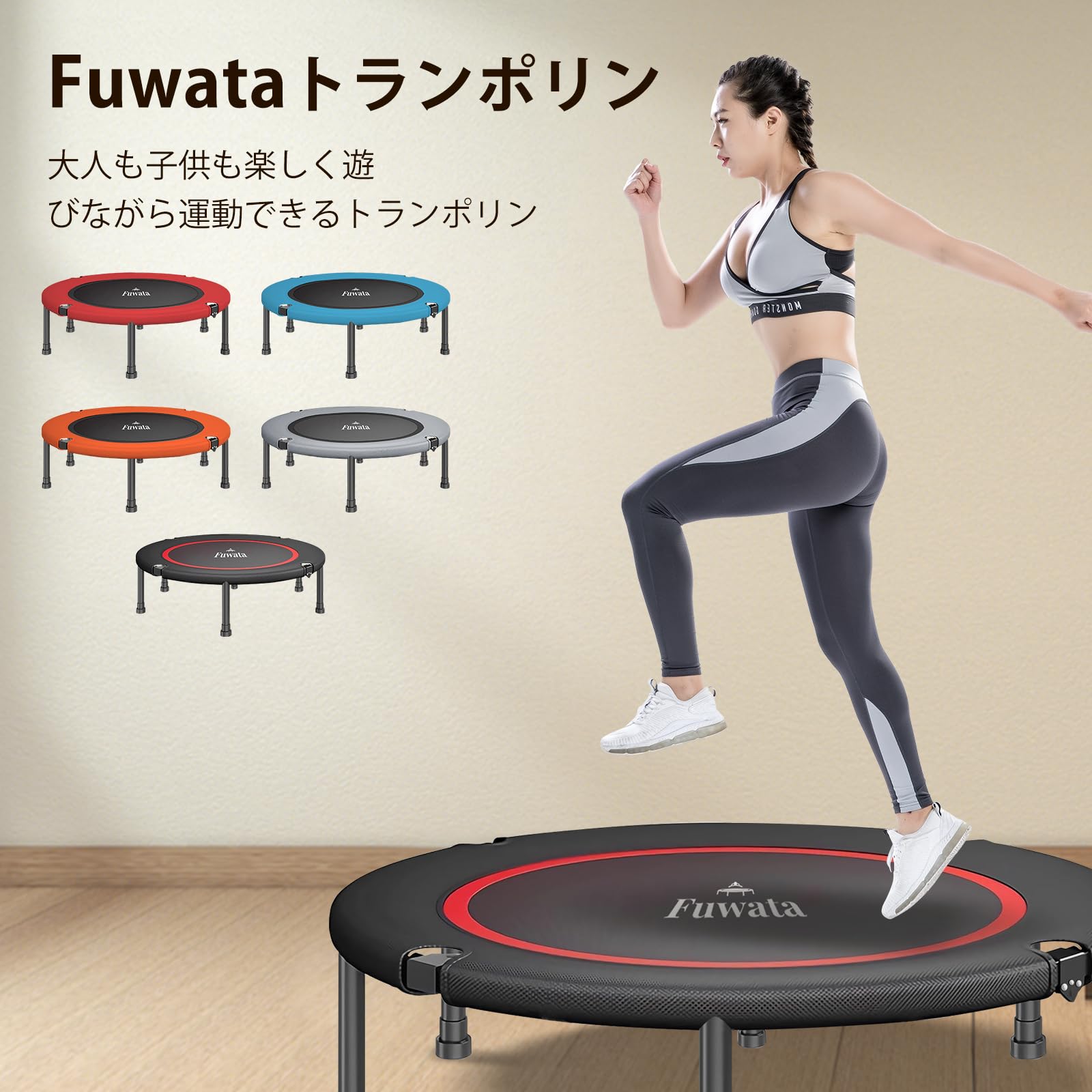 トランポリン 室内用 大人用 子供用 大型102cm 耐荷重150kg 静音 折りたたみ ダイ...