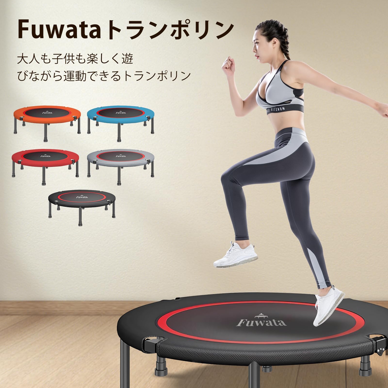 トランポリン 室内用 大人用 子供用 大型102cm 耐荷重150kg 静音 折りたたみ ダイ...