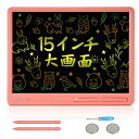 電子メモパッド 15インチ お絵描きボード 大画面 ワンタッチで消せて機能付 ロック機能 電池交換可能 電子メモ帳 筆談ボード お絵かきボード おえかきボード ...