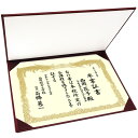 感謝状 卒業証書?賞状ファイル 二つ折り B4判 赤