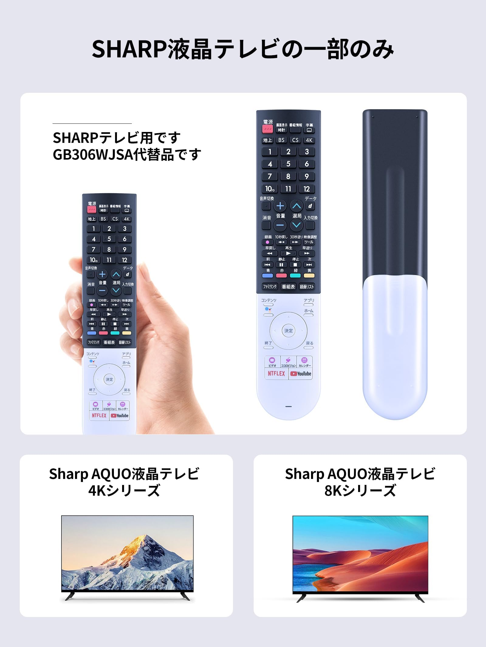 GB320SA GB306SA 交換用リモコン for シャープ SHARP-AQUOS 音声認識機能付き 液晶テレビ専用 4K/8Kテレビ 4T-C40BJ1 4T-C45BL1 4T-C45BN1 4T-C50BL1 4T-C50BN1 4T-C55BL1 4T-C60BN1 4T-C70BN1 8T-C60BW1 8T-C70BW1対応 (0106380577)