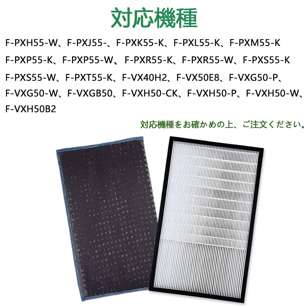 F-ZXGP50 F-ZXFD45 セット 空気清浄機用フィルターF-ZXGP50 集じんフィルター F-ZXFD45 脱臭フィルター F-PXS55 F-VXG50 F-PXP55 F-PXL55 F-VX40H2 F-VXH50 F-VXGB50 交換用フィルター 互換品 1セット 3