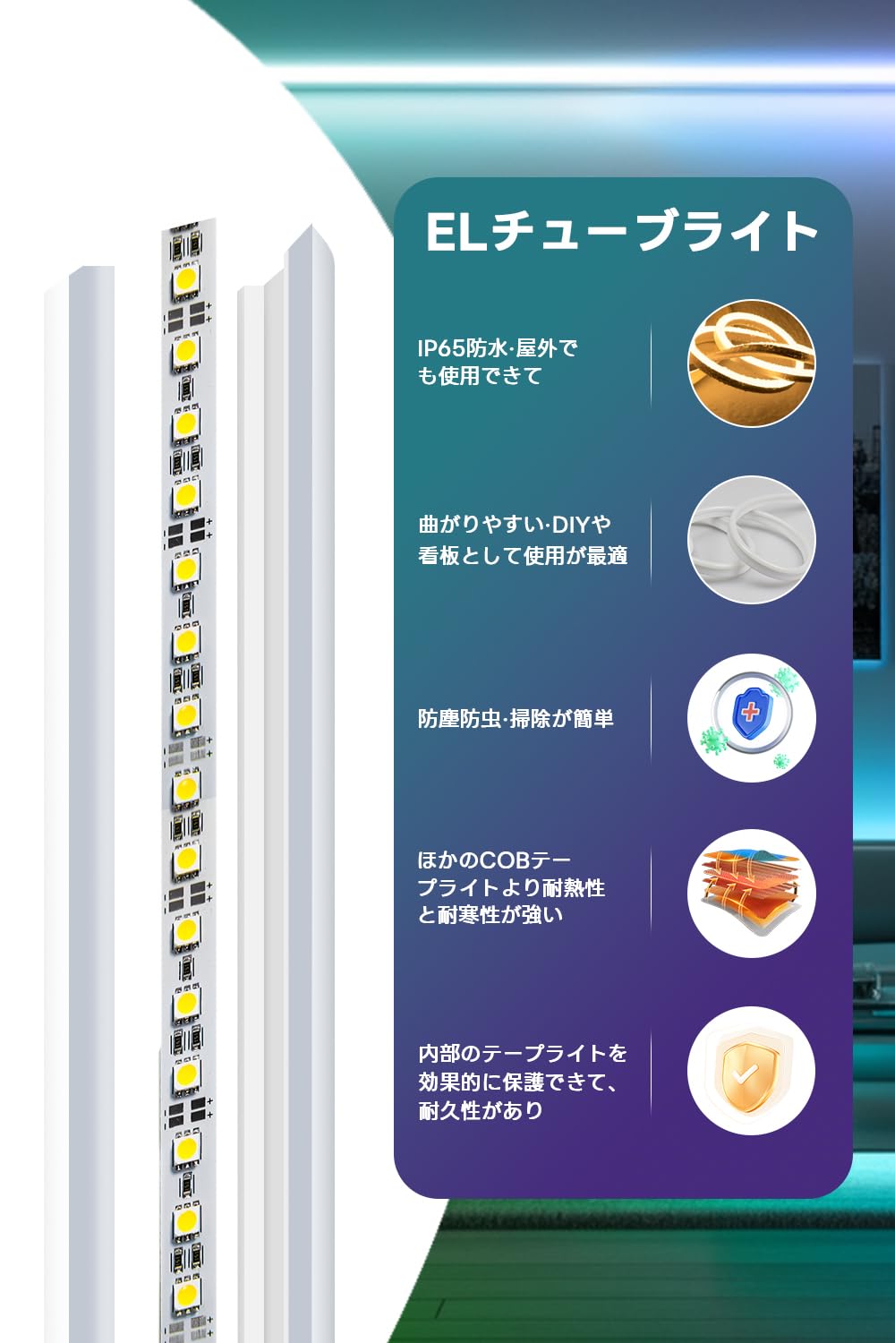 EL蛍光チューブ LEDテープライト AC100V 防水 2024新開発 ELワイヤー 120SMD/M 配線不要 間接照明 プラグアンドプレイ 折り曲げ自在 切断可能 長持ち 駐車場 店舗 アウトドア DIY 照明 作業灯 電源スイッチ含む （電球色 2メートル） andplus-ot-10005512 アンドプラス 楽天市場店 サンプル画像3