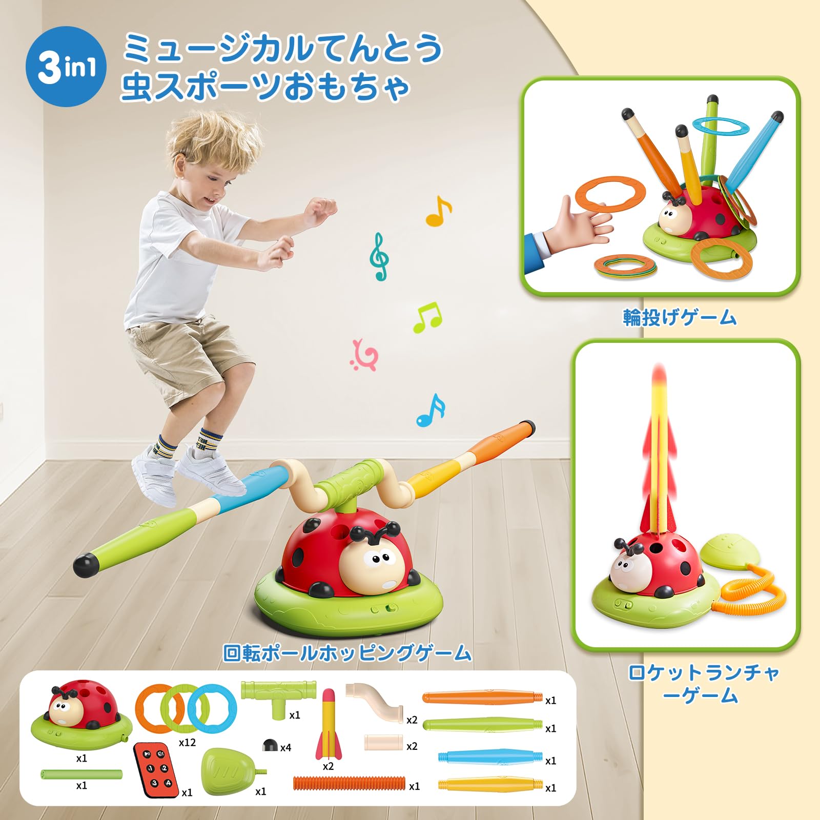 アンドプラス　楽天市場店の3 In 1 電動縄跳び 子供 幼児 キャンプ 遊び ロケットランチャー 輪投げ おもちゃ 輪投げセット てんとう虫 玩具 音楽付き 外遊びグッズ 室内 運動 公園遊びグッズ ファミリースポーツ ゲーム 男の子 おもちゃ 人気 小学生 3歳 4歳 5歳 6歳 7歳 8歳 男の子 女の子 誕生日プレ｜アングル2