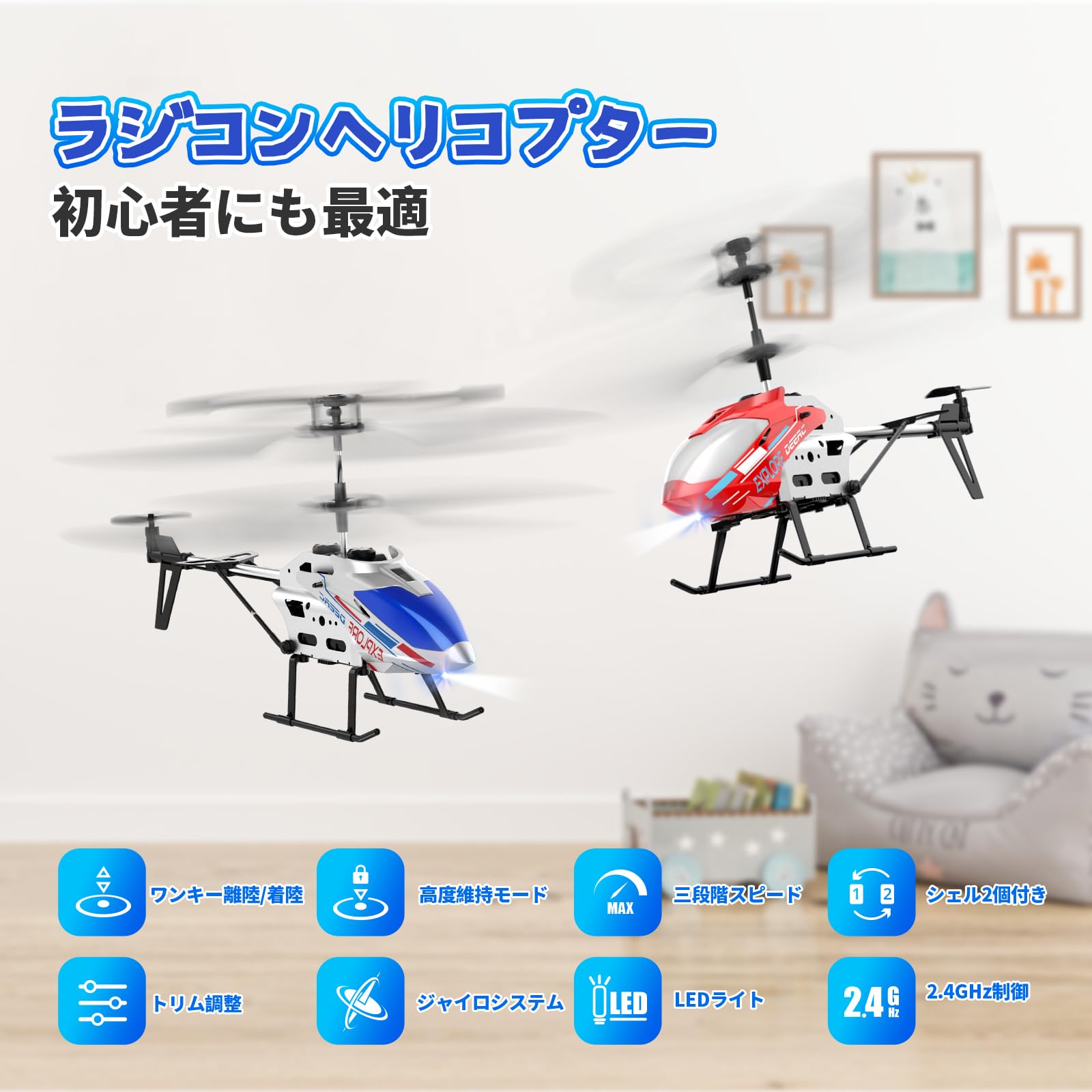 ヘリコプター ラジコン おもちゃ 室内 小型 ...の紹介画像2