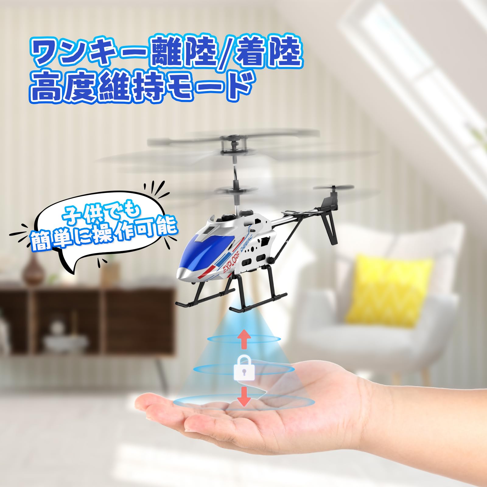 ヘリコプター ラジコン おもちゃ 室内 小型 ...の紹介画像3