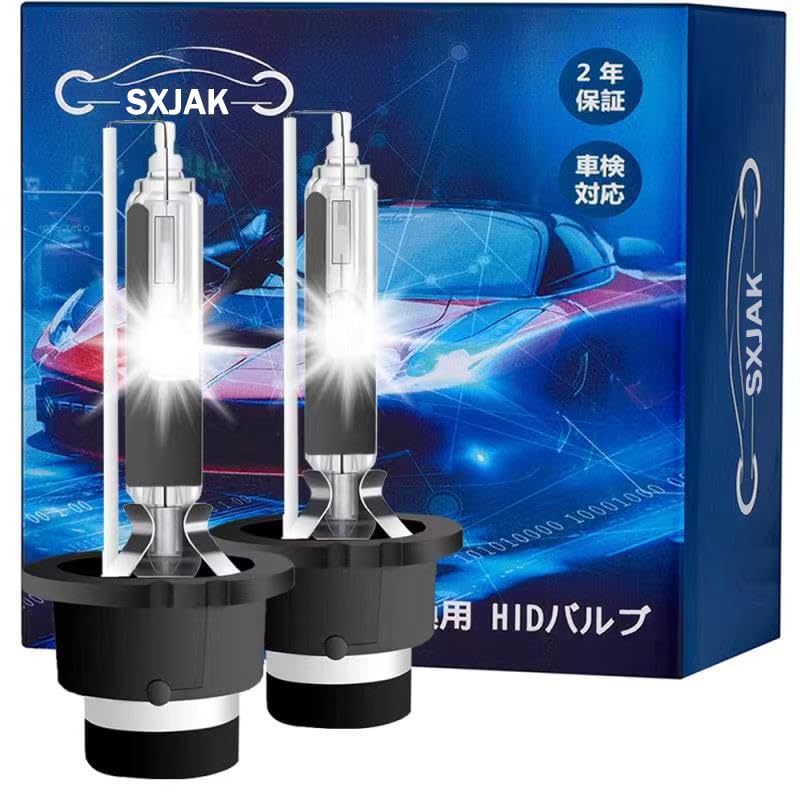 乐天商城 - SXJAK D4R HIDバルブ 交換用 車用ヘッドライト HID D4R 6500K 高輝度 車検対応 35W 12V HIDライト【2022アップグレード版】2年間の保証（2個入）
