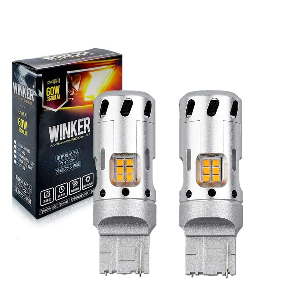 Rakuten - T20 LED ウィンカー バルブ ハイフラ防止機能付き 冷却ファン搭載 高輝度 T20 7440 無極性 ウィンカー ハイブリッド車にも対応 バイク 航空アルミラジエーター キャンセラー内蔵 DC12V車用 製品保証 2個入