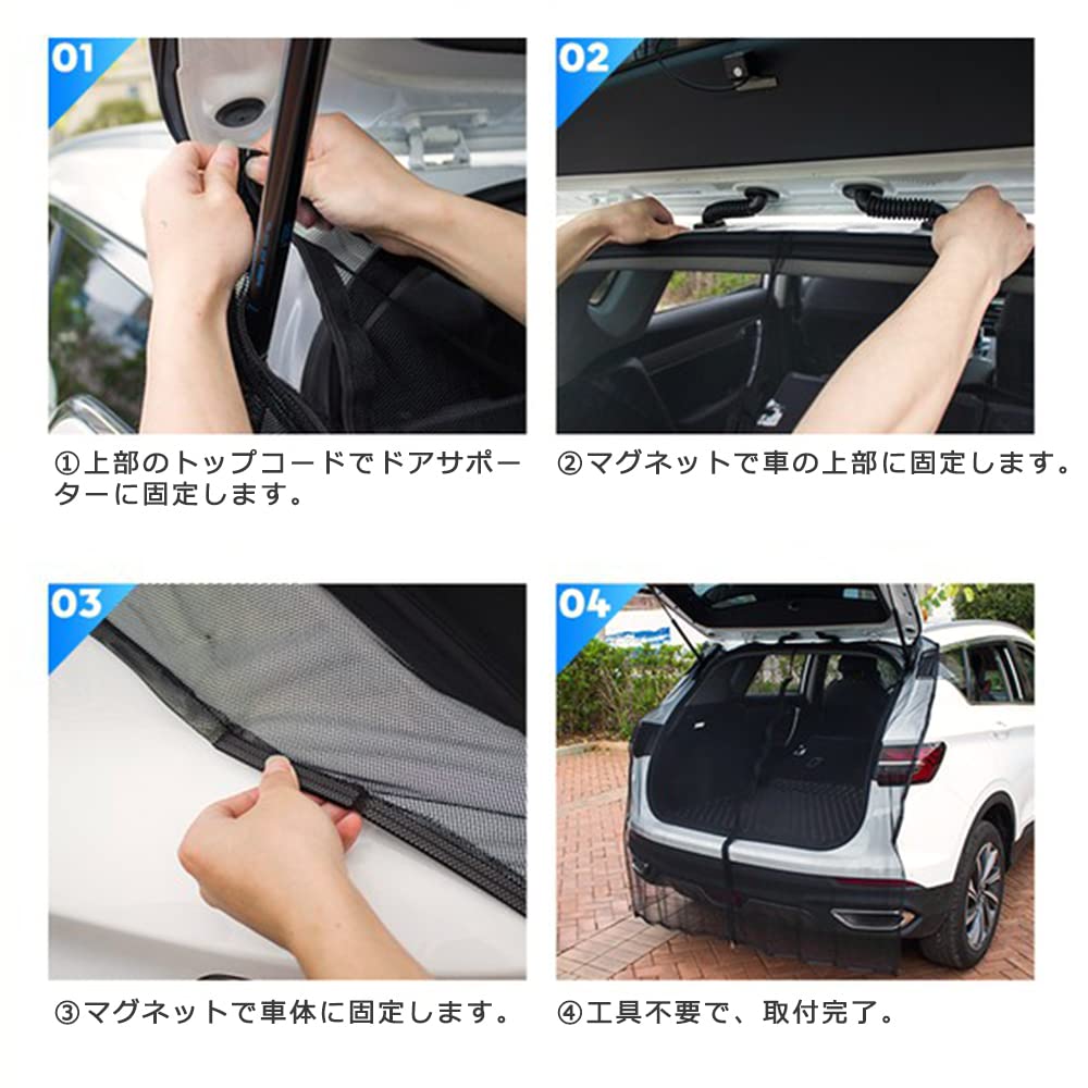 車中泊 網戸 虫除けネット 160*150cm マグネット式 車用カーテン蚊帳 メッシュ 通気 マグネットカーテン 防虫ネット車中泊 カーテン 人気 車用網戸 軽自動車 SUV用 蚊帳 取付簡単 ブラック S 3