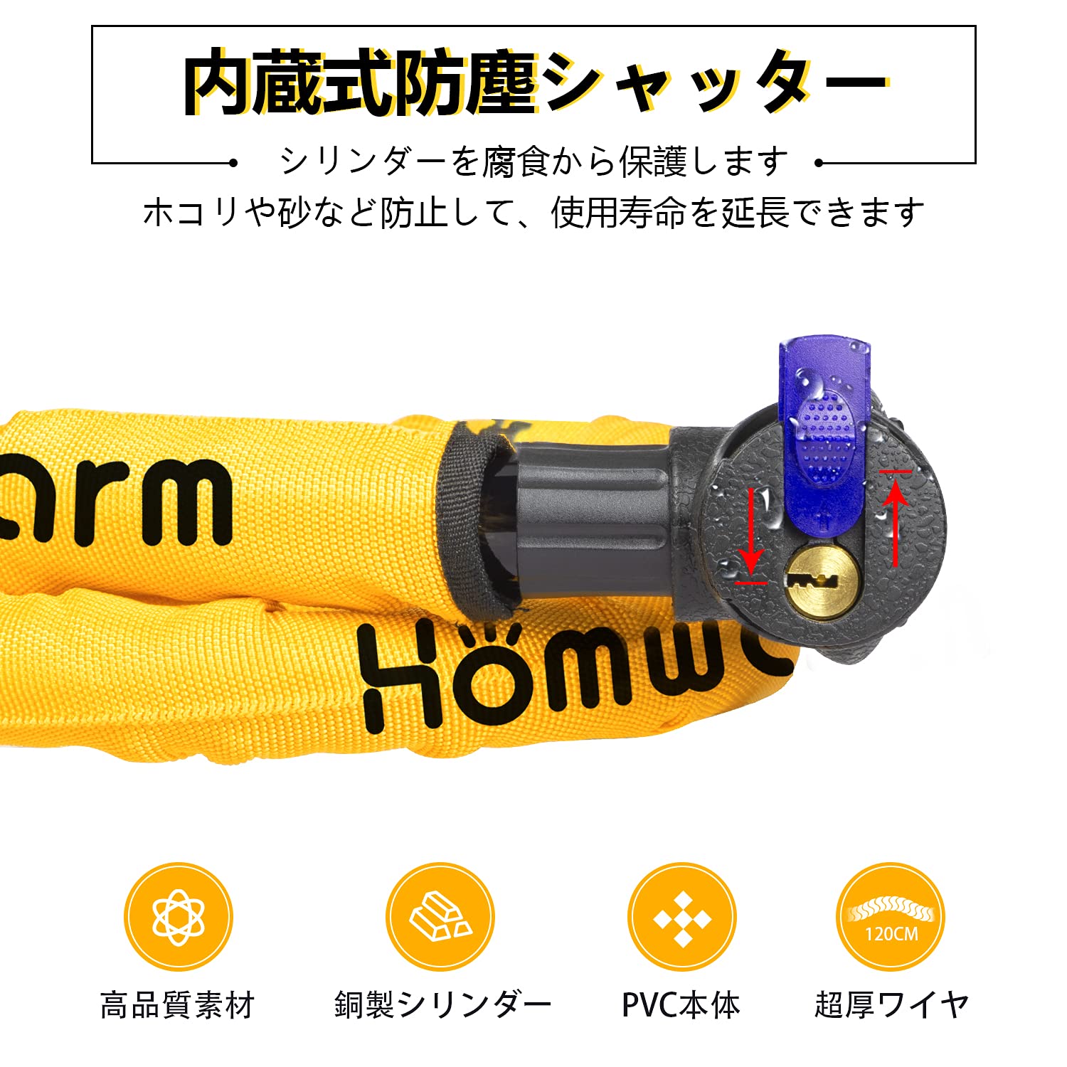 バイクロック チェーンロック バイク 自転車 ワイヤーロック 頑丈 盗難防止 鍵3本セット きいろ