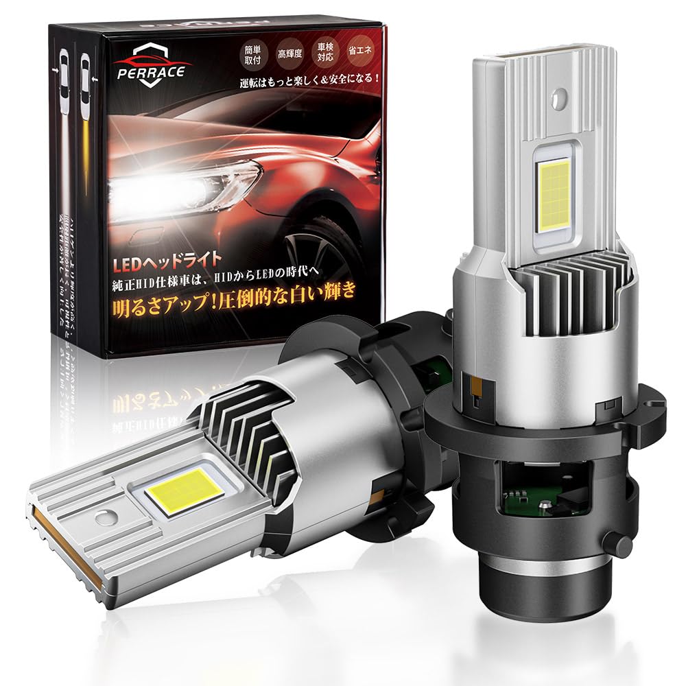 Rakuten - 【ダイヤモンド?プラチナ会員限定\777円OFF/】一体型 d4s led ヘッドライト ポン付け d4r ledバルブ 車検対応 ヘッドライトバルブ d4s led 爆光 led化 交換 35w 6500k 12V対応 キャンセラー内蔵 2個入り