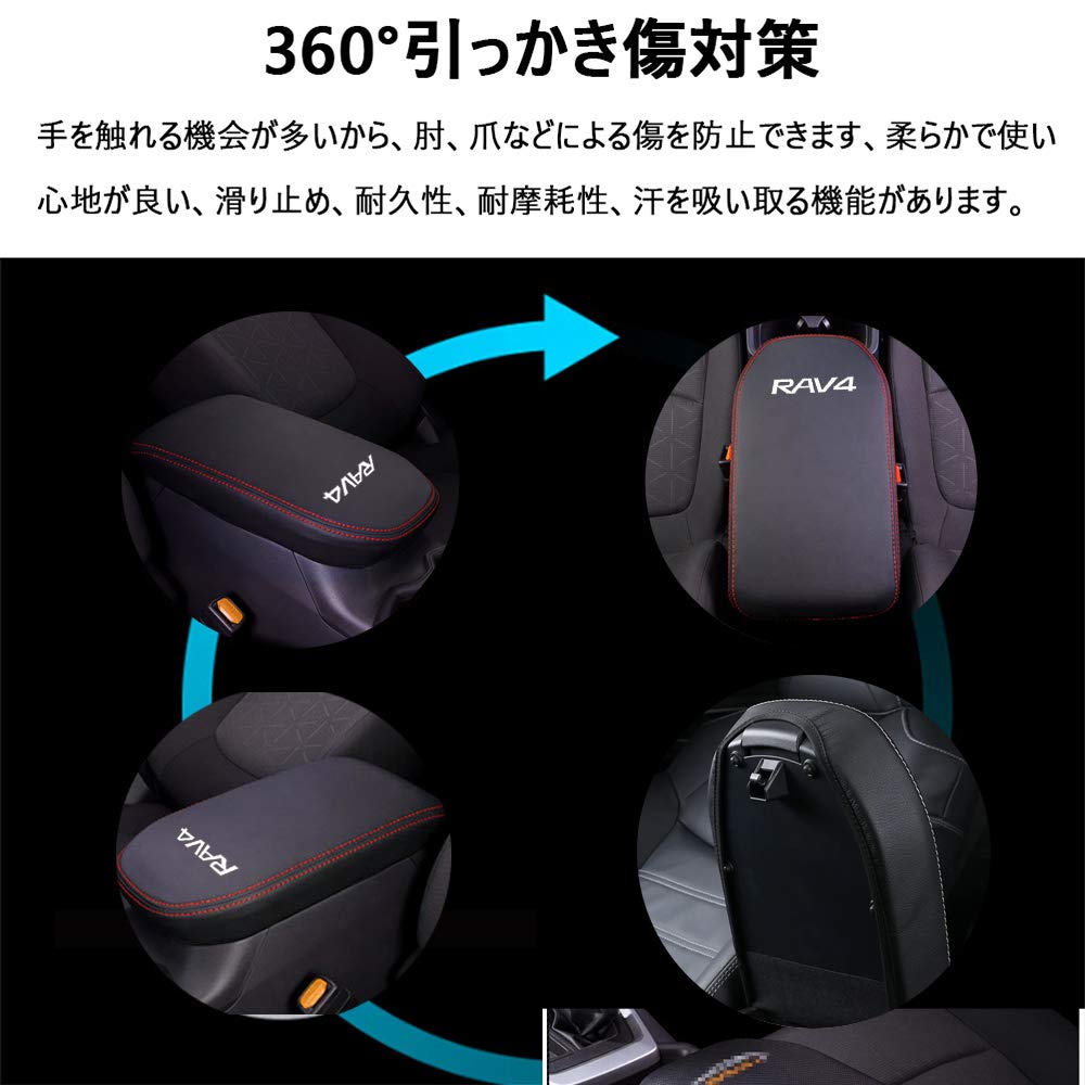 トヨタ 新型RAV4 RAV4 PHV XA50系 専用設計 アームレスト カバー センター コンソール カバー コンソールボックス レザー カバー カスタム パーツ 汚れ防止 引っかき傷対策 レッドステッチ