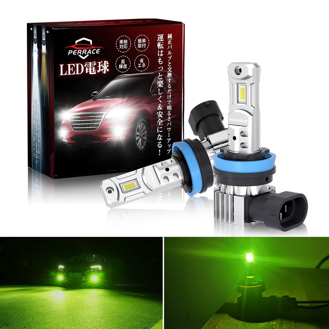 Rakuten - h8 led フォグ h11 led フォグランプ ライムイエロー 爆光 結露防止 角度調整可能 無極性 ポン付け 12V 車用 車検対応 明るい ライムグリーン LEDバルブ 2個セット