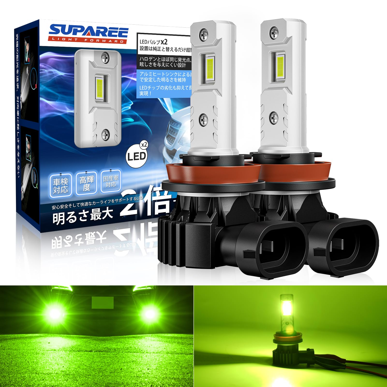 Rakuten - 「新規爆光」H11 LEDフォグランプ H8 H16 H9 車検対応 DC12V車用 20W レモンイエロー 高輝度 車用LEDバルブ 一体型 無極性 2個セット