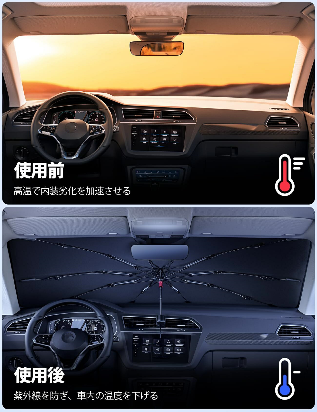 【強化十本骨】 2024 傘型 車 サンシェード フロント 日除け フロントガラス サンシェード車 カーサンシェード フロントサンシェード 車用傘式サンシェード 折り畳み式 車用サンシェード 断熱 カー用品 日傘 遮光 遮熱 uvカット