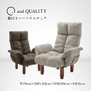 高座椅子 リクライニング 折りたたみ式 おしゃれ 脚付き 脚 取り外し ゆったり シニア お年寄り 座椅子 座いす ロータイプ フロアチェア チェアー イス 肘...