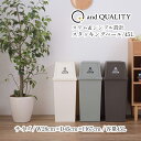 ゴミ箱 おしゃれ 45リットル 45L 分別 スリム ふた付き キッチン ダストボックス 縦型 横型 臭わない 積み重ね フラップ式 北欧 リビング インテリア アースカラー 寝室 洗面所 台所 白 ホワイト ブラウン 茶色 グリーン 緑(3)