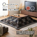こたつ布団 正方形 おしゃれ 幅190cm 奥行190cm 天板サイズ80×80cm かわいい デザイン インテリア こたつ コタツ 炬燵 こたつ用品 オレンジ...