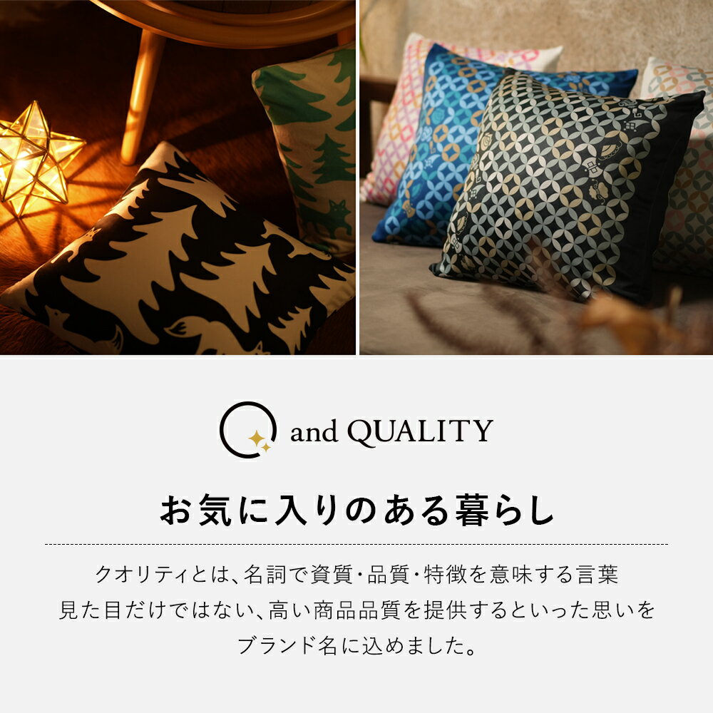 クッションカバー 45×45cm 日本製 北欧 和柄 水玉 モダン エスニック インダストリアル 可愛い オシャレ 伸びる ストレッチ ビーズ クッション テキスタイル インテリア デザイナー 2WAY ブランド ギフト FreelyCushion