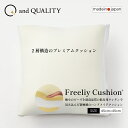 【早い者勝ち！最大2,000円OFFクーポン配布中！】クッション 45×45cm 2層構造 特別 クッション ビーズ 低反発ウレタン 日本製 ヌード ..