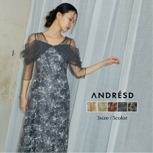  ANDRESD アンドレスド 結婚式 ドレス ワンピース 結婚式ワンピース オケージョンドレス パーティードレス フォーマル フォーマルドレス 二次会 披露宴 体型カバー チュール