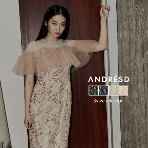  ANDRESD アンドレスド 結婚式 ドレス ワンピース 結婚式ワンピース オケージョンドレス パーティードレス フォーマル 二次会 二次会ドレス 披露宴 チュールドレス 黒 20代 30代 40代 50代