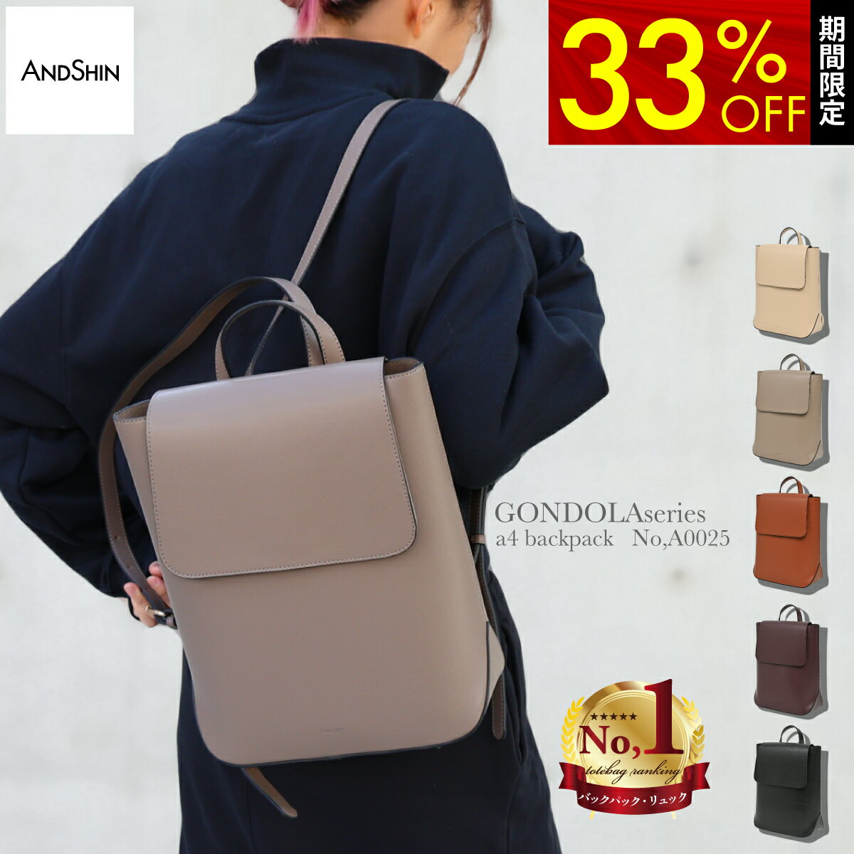 ＼33%offSALE／ 【 奇跡の かるさ 】 ANDSHIN公式 リュック レディース 通勤 軽量 a4 リュックサック しっかり自立する ファスナーで閉まる 軽くて大容量 通勤バッグ 軽い アンドシン 軽いかばん a4バッグ 通勤用 仕事用のサムネイル