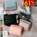 \61%offSALE/ 小さくて大容量 SEMO正規販売 ミニ財布 レディース 本革 スキミング防止 RFID 薄い コンパクト カードポケット 財布 小さい財布 スリム ミニ 小銭入れ カードたくさん じゃばら 多収納 ブランド シンプル プレゼント カードケース