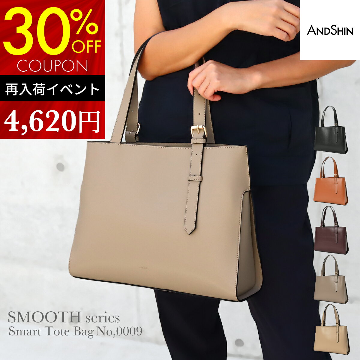 【クーポンで4,620円★再入荷イベント】 ANDSHIN公式 トートバッグ レディース 軽量 a4 通勤バッグ ファスナー付き 軽い かばん 軽いカバン ブランド 自立 通勤 通学 ビジネス 仕事用 お仕事バッグ シンプル カジュアル スマート お出かけ プレゼント ギフト