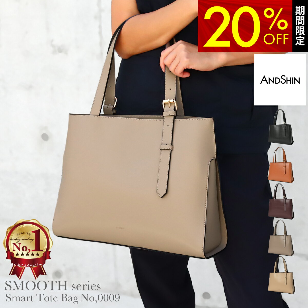 ＼4h限定★クーポンで5,280円／ 【 奇跡の軽さ 】 高評価★4.62 ANDSHIN公式 トートバッグ レディース 軽量 a4 通勤バッグ ファスナー 軽い かばん 軽いカバン ブランド 自立 通勤 通学 ビジネス 仕事用 お仕事バッグ シンプル スマート プレゼント ギフトのサムネイル