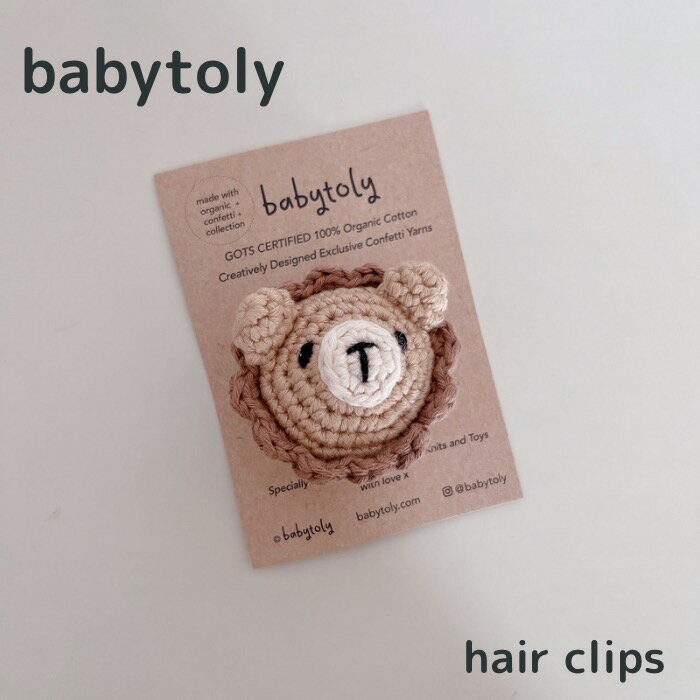 【送料無料】babytoly ベビートリー　ヘアクリップ　lion crochet hair clips 　andtete &tete アパレル　子ども服 1