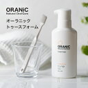 オーラニック トゥースフォーム 150ml【送料無料】歯磨き粉 ホワイトニング 泡歯磨き お手軽 キシリトール 口臭 口臭予防 口臭対策 自宅 歯みがき粉 ハミ...