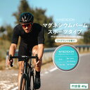 【メディション マグネシウムバーム スポーツタイプ40g】【送料無料】高濃度マグネシウム バーム マッサージオイル クリーム スポーツバーム マグネシウムオイル 保湿 こむら返り 筋肉痛 塗るマグネシウム マッサージ スポーツ ミネラル 筋疲労 足のつり アスリート