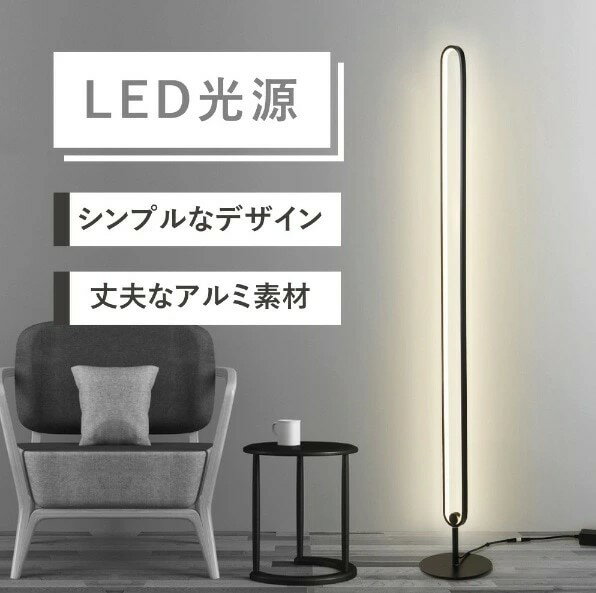 [ 7Life 屋内フロアランプ ] DH-L1006 星岡商事 黒 白 オシャレ ルームライト ライト 照明 インテリア フロアライト スタンドライト 照明器具 スタンドライト リビングライト リビング 書斎 寝室 玄関 シンプル 4580557508304 4580557508311 送料無料